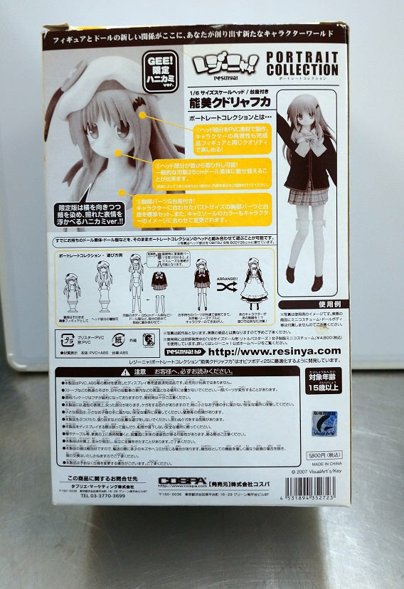 中古品 コスパ 能美クドリャフカフィギュア GEE!限定ハニカミVer 1/6サイズスケールヘッド レジーニャ ポートレートコレクション 台座付き 希少品□T巛