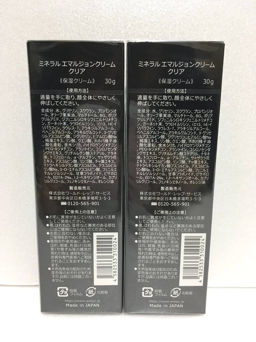※送料無料※ ミネラル エマルジョンクリーム クリア 保湿クリーム 30g 2個セット 未開封 囗G