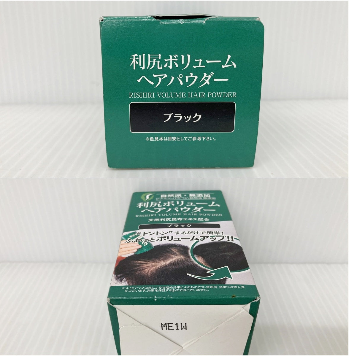 利尻カラーシャンプー類まとめて