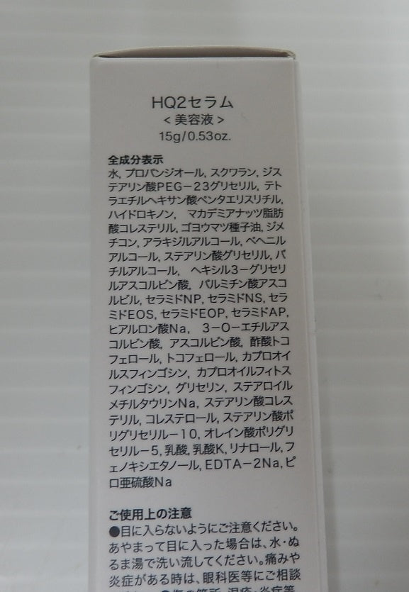 未開封!QuEsque クエスク HQ2セラム 美容液 15g 2本セット囗T巛