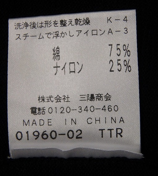 AMACA アマカ カーディガン ブラック size:38囗T巛