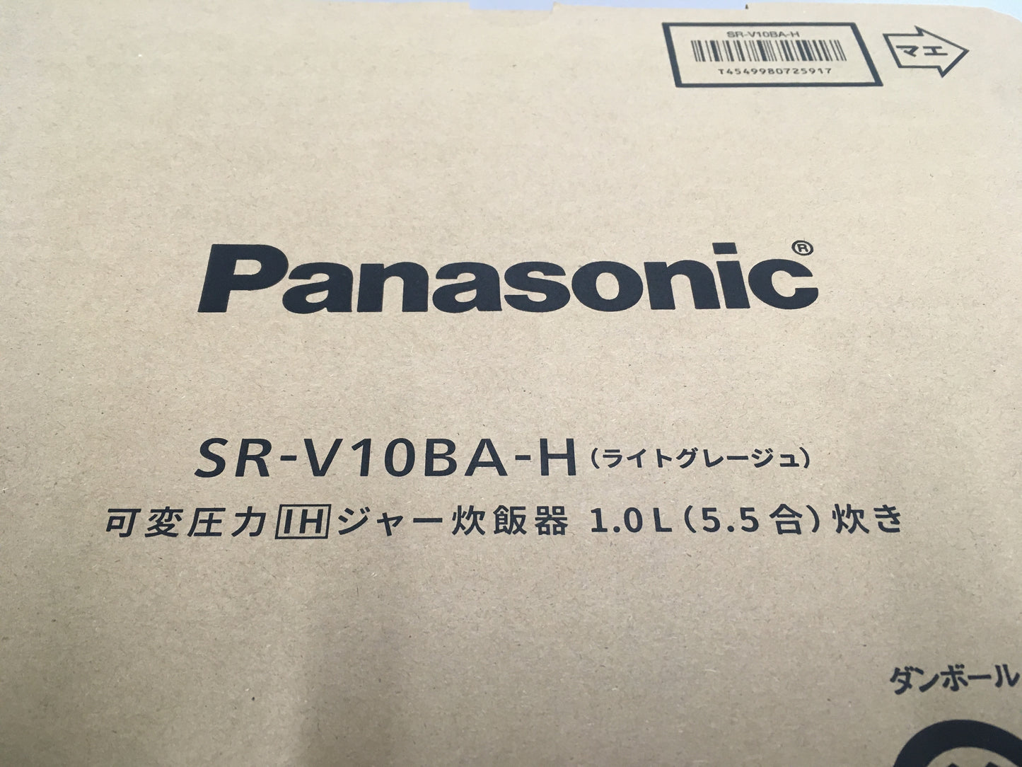 ※送料無料※ Panasonic 可変圧力IHジャー炊飯器 ビストロ SR-V10BA-H ライトグレージュ 1.0L(5.5合)炊き 未使用 囗G