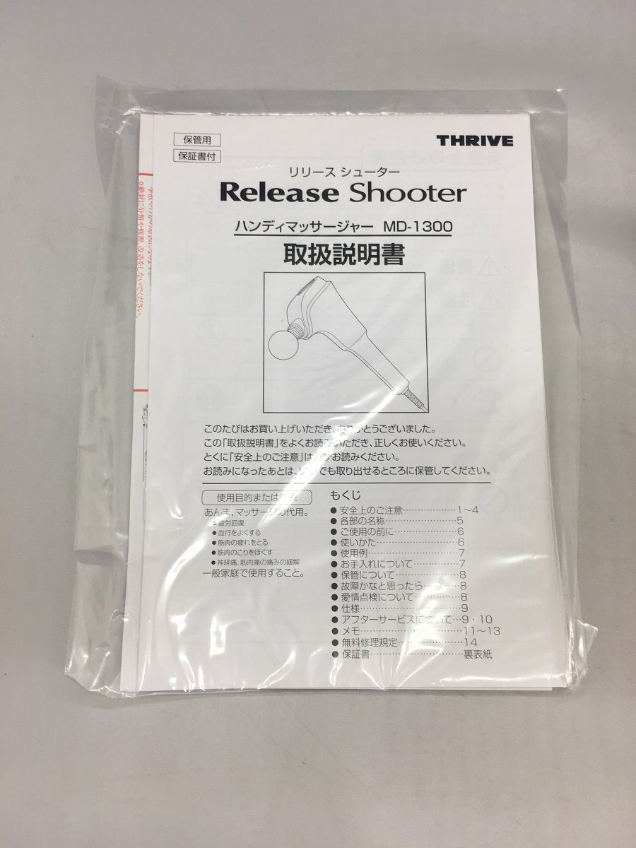 送料無料 THRIVE スライヴ ハンディーマッサージャー リリースシューター MD-1300 囗K巛