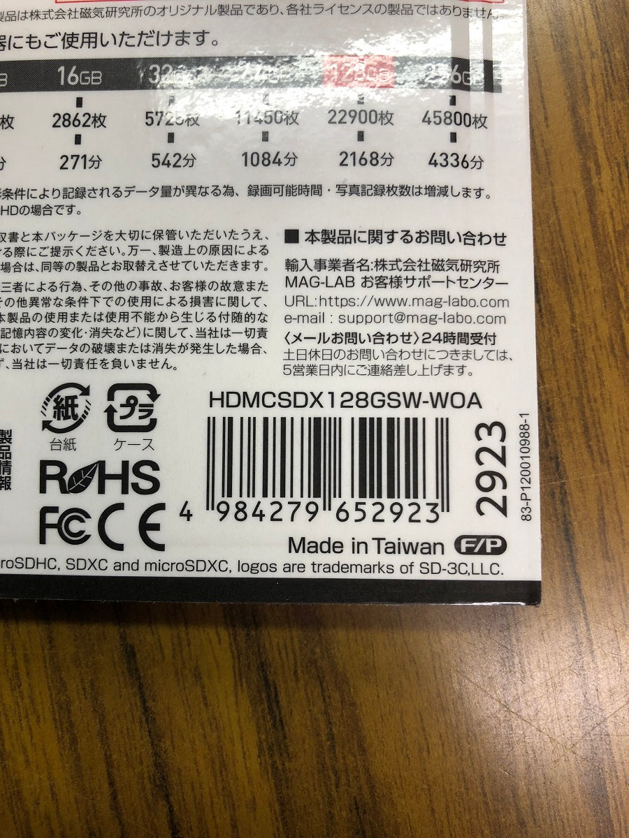 送料無料 クリックポスト発送 未開封 HIDISC microSDXCカード 128GB HDMCSDX128GSW-WOA 3枚セット 囗K巛