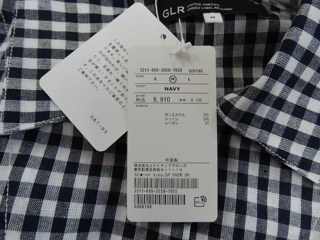 タグ付!UNITED ARROWS ユナイテッドアローズ GREEN LABEL RELAXING シャツジャケット ネイビー size:M囗T巛