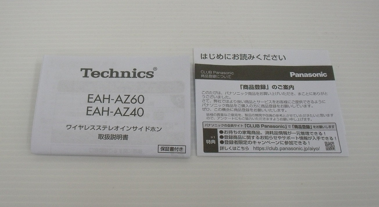 Technics ワイヤレスステレオインサイドホン EAH-AZ40囗T巛