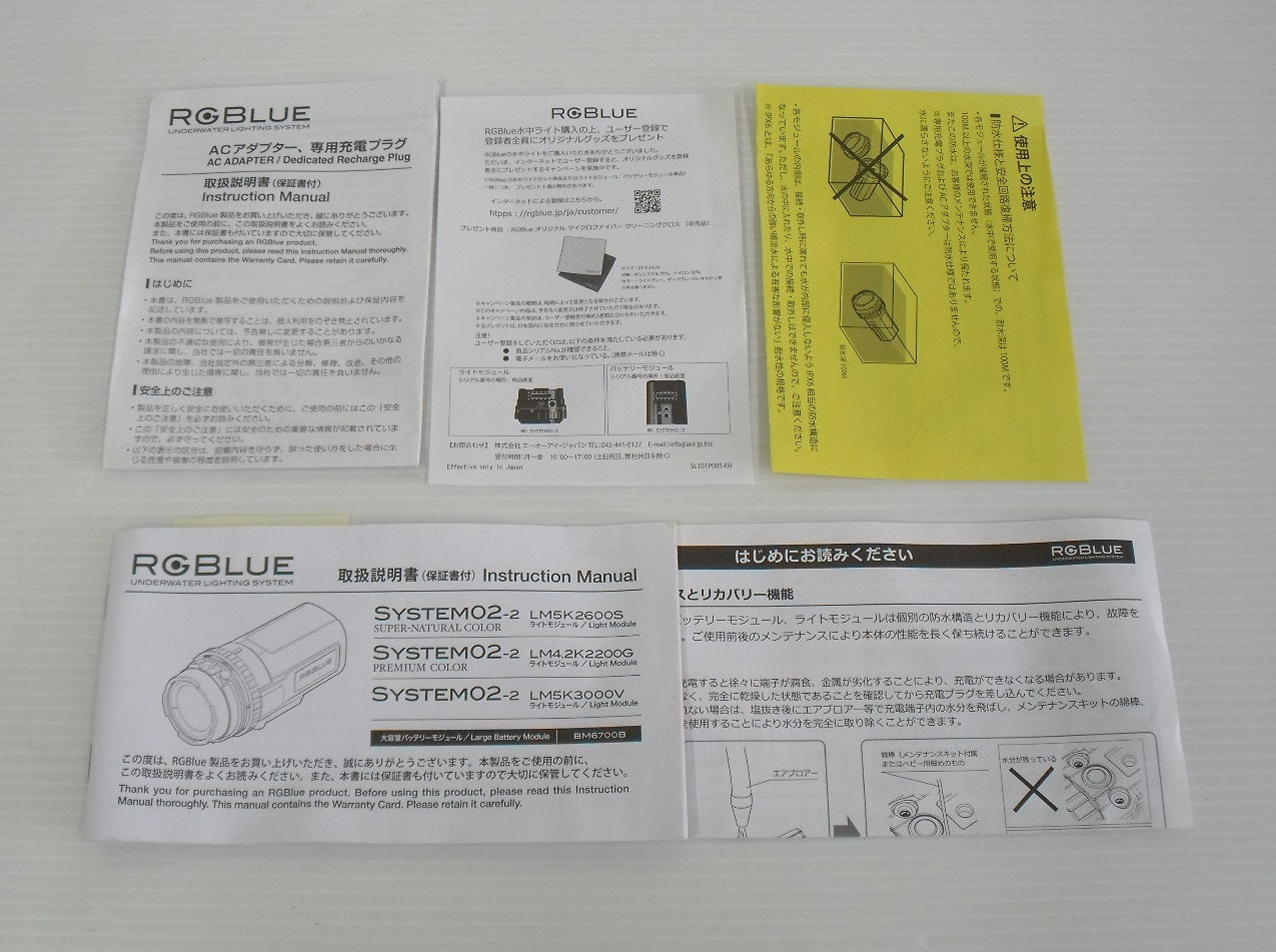 RGBlue ダイビング用水中ライト SYSTEM02-2 プレミアムカラー LM4.2K2200G囗T巛