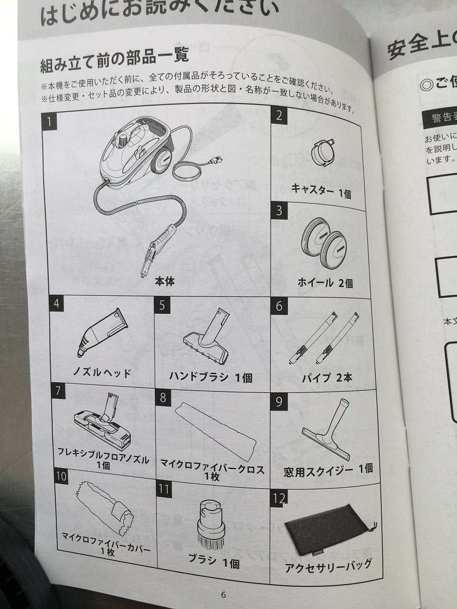 送料無料 未使用 KARCHER ケルヒャー スチームクリーナー SC JTK 10 Plus ジャパネットたかたオリジナル 囗K巛