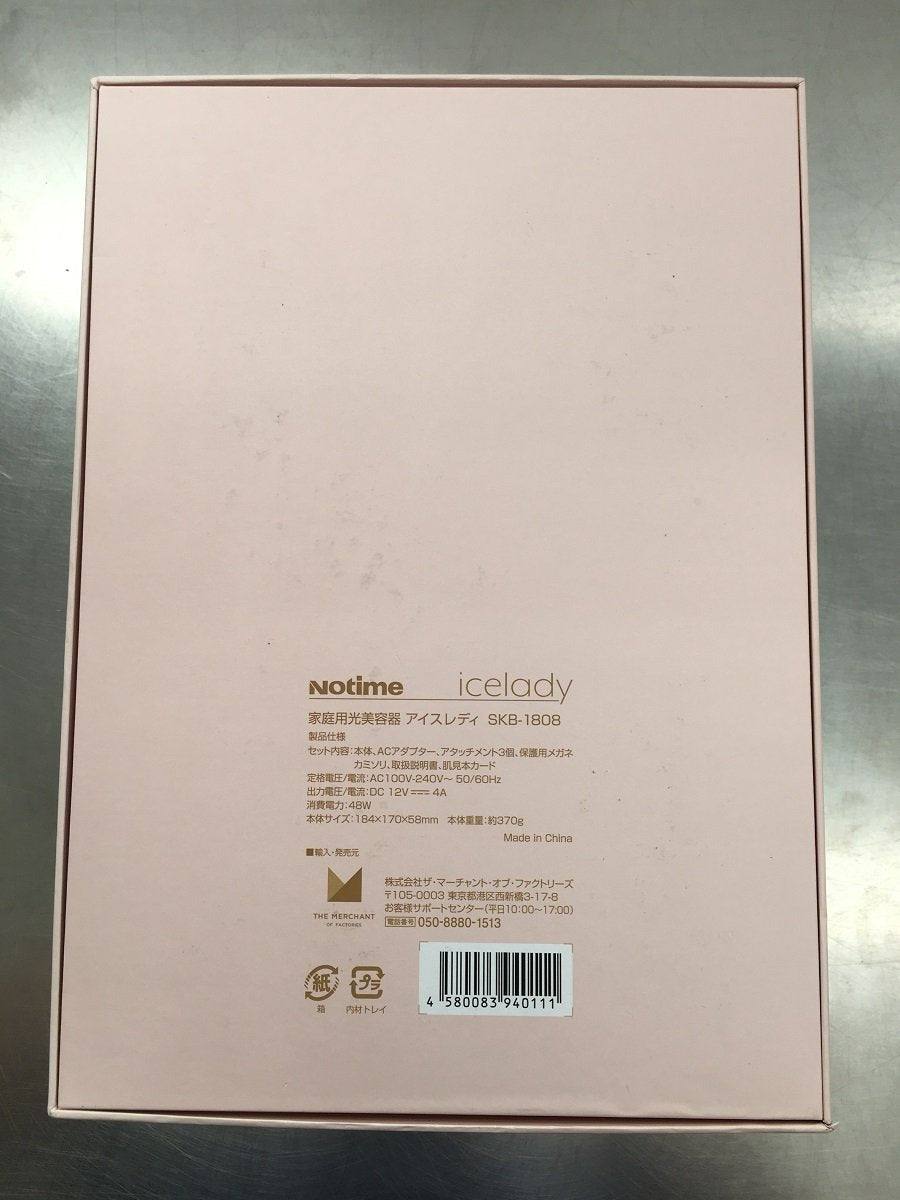 送料無料 Notime ノータイム 家庭用光美容器 icelady アイスレディ SKB-1808 囗K巛
