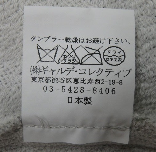 タグ付!GARDE COLLECTIVE ギャルデ・コレクティブ ジャケット 03241020 日本製 size:不明囗T巛