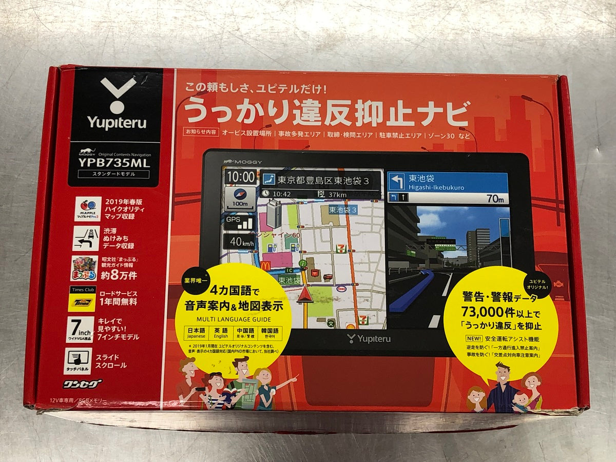 送料無料 Yupiteru ユピテル ポータブルカーナビ YPB735ML 囗K巛