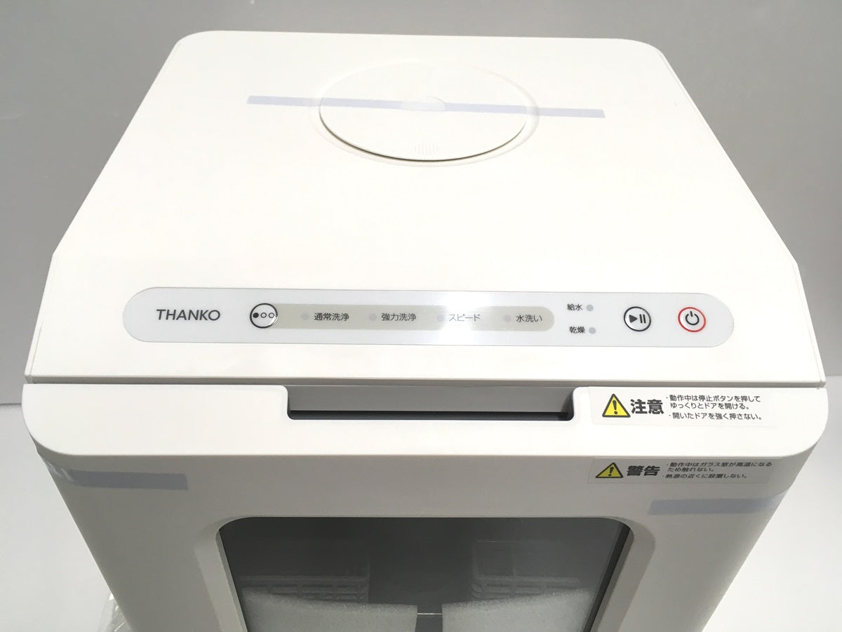 ※送料無料※ THANKO サンコー 食器洗い乾燥機 ラクア mini TK-MDW22W 2022年製 未使用 囗G