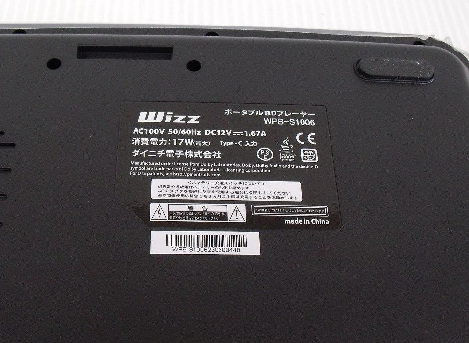 未使用!Wizz 10.1インチ ポータブルブルーレイプレーヤー WPB-S1006囗T巛
