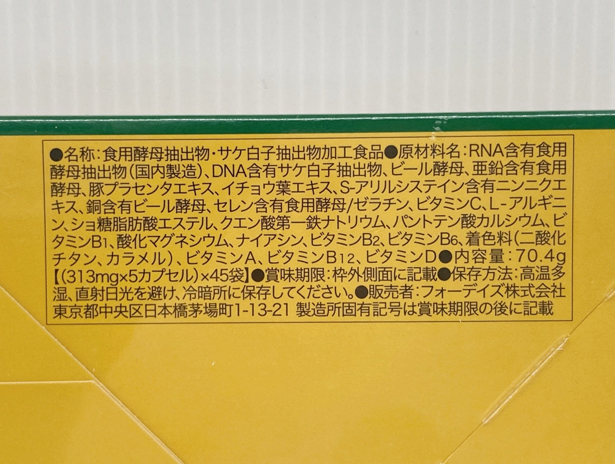 フォーデイズ ナチュラル ルナ V 45袋入り