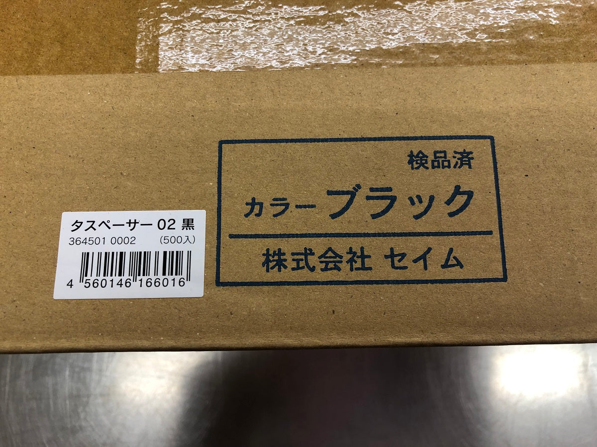 送料無料 未開封 セイム タスペーサー 02 ブラック 500個入 囗K巛