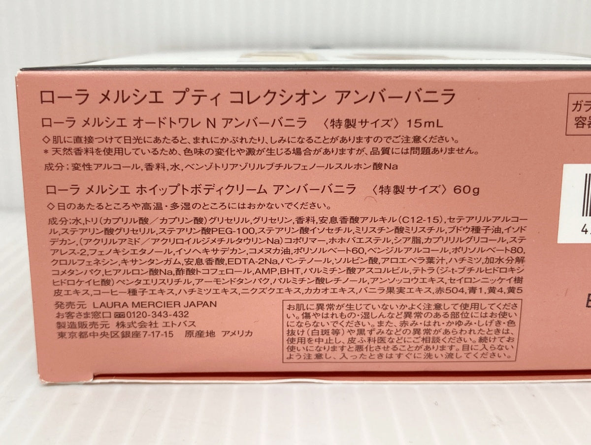 ローラ メルシェ プティ コレクシオン アンバーバニラ