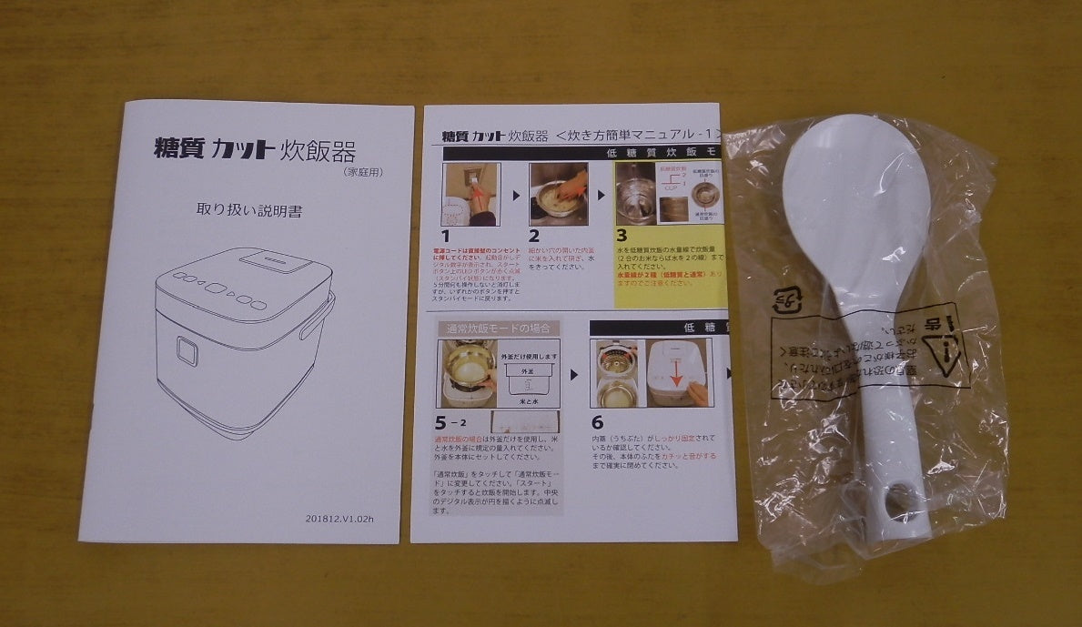 未使用!THANKO 4合炊き 糖質カット炊飯器 SLCABRCK 囗T巛