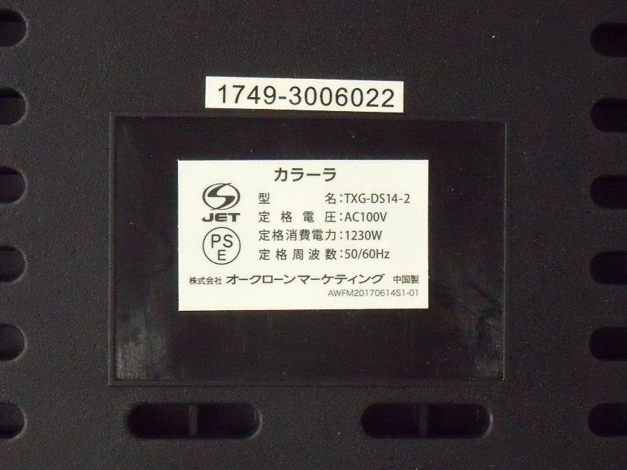 未使用! ショップジャパン ノンフライヤー カラーラ FN005326 囗T巛