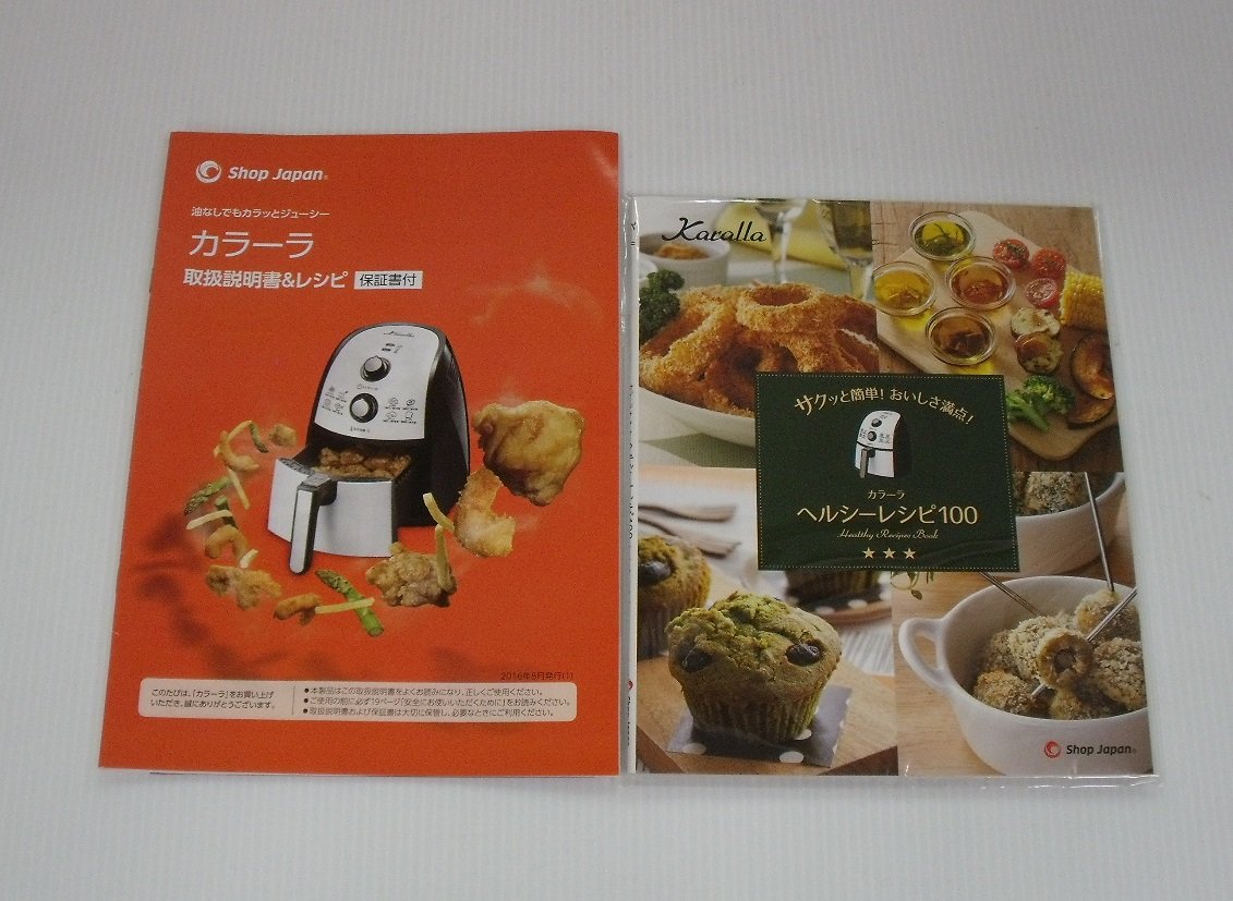未使用! ショップジャパン ノンフライヤー カラーラ FN005326 囗T巛