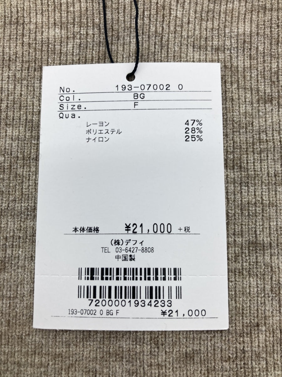 ※送料無料※ nina mew ニーナミュウ ニット セーター トップスセット 長袖 ミドル丈 ベージュ サイズF タグ付き 囗G巛