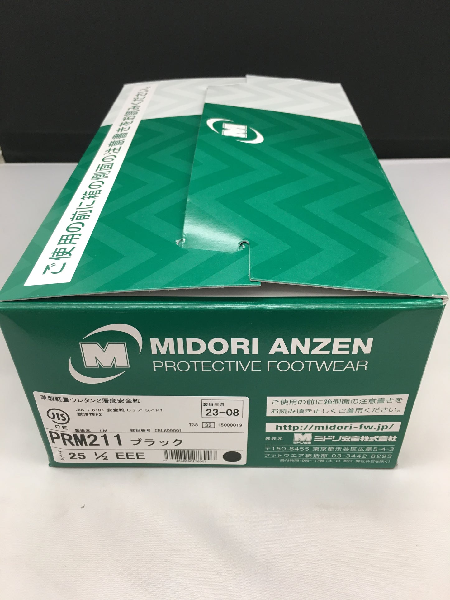 送料無料 ミドリ安全 安全靴 PRM211 ブラック 25.5cm 囗K巛