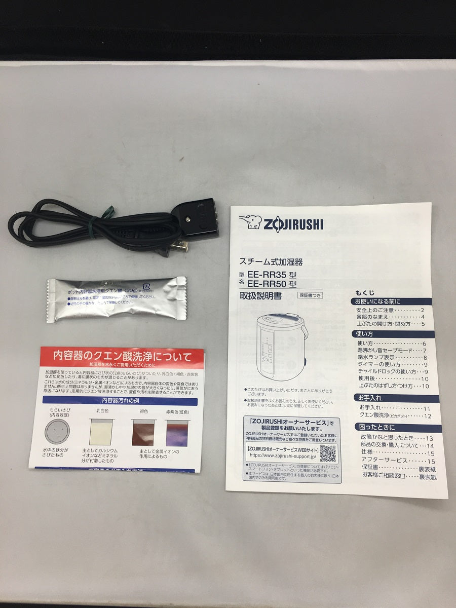 送料無料 ZOJIRUSHI 象印 スチーム式加湿器 EE-RR35 囗K巛