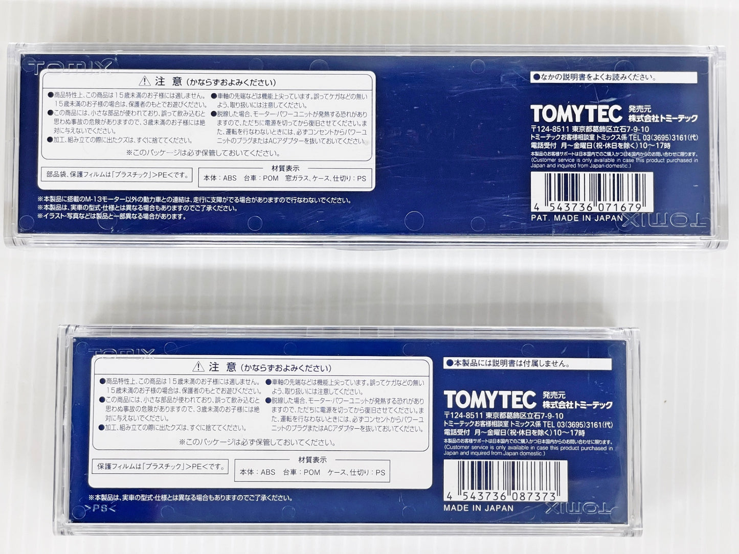 TOMIX Nゲージ 7167 EH500形交直流電気機関車 3次形増備型 8737 コキ104形貨車 新塗装ヤマト運輸コンテナ付 セット