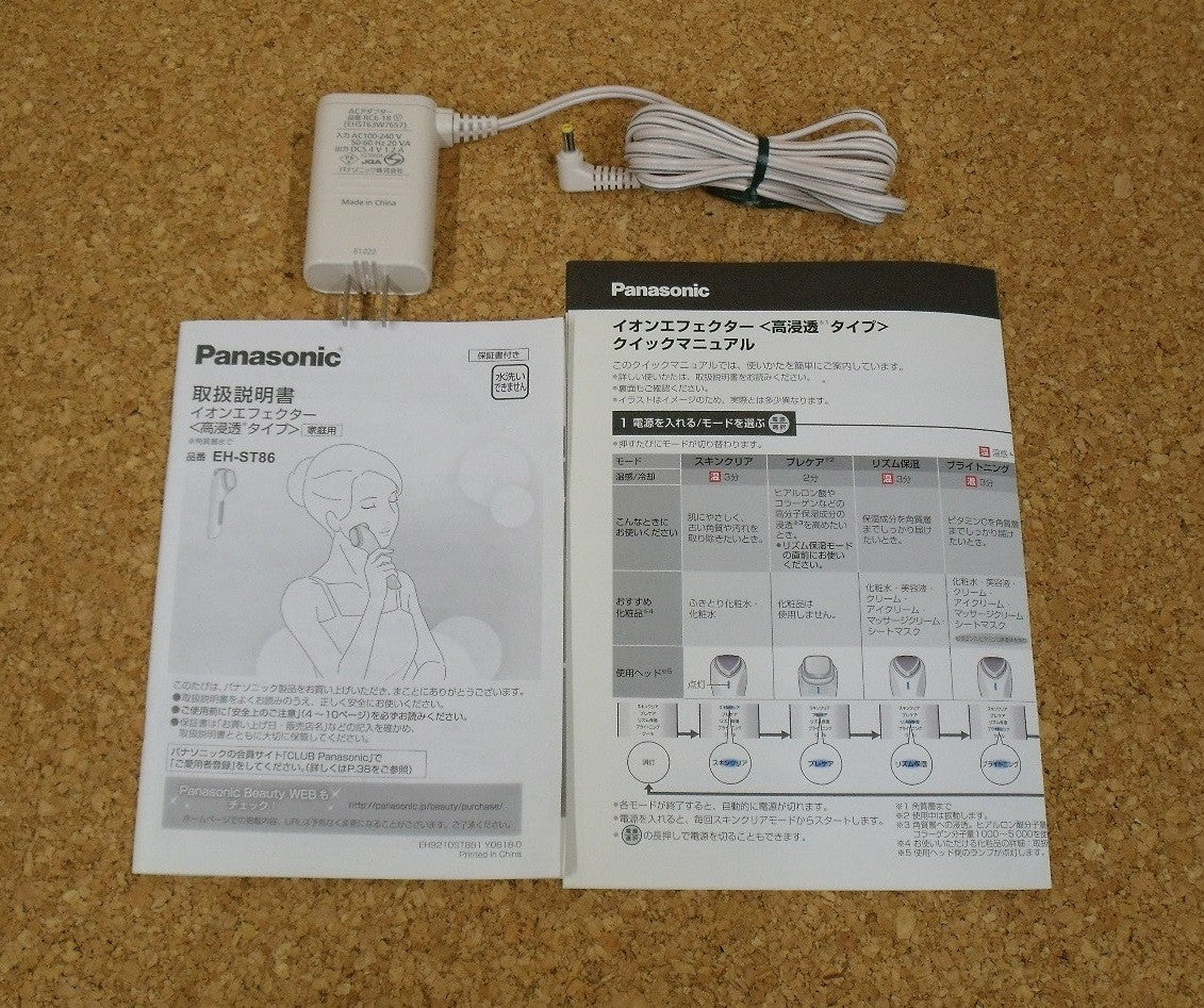 パナソニック 導入美容器 イオンエフェクター 高浸透タイプ EH-ST86囗T巛