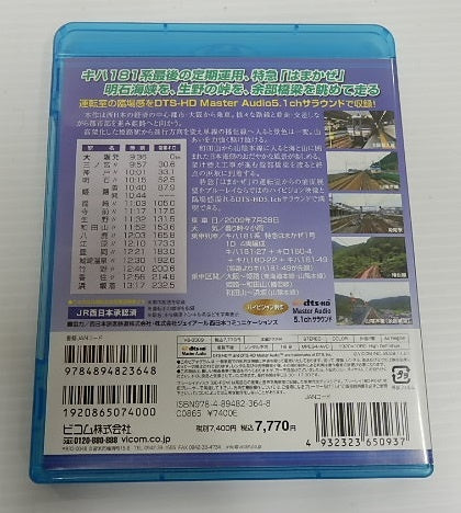 ブルーレイ ビコム 223系新快速 321系京阪神緩行線他 3本セット囗T巛