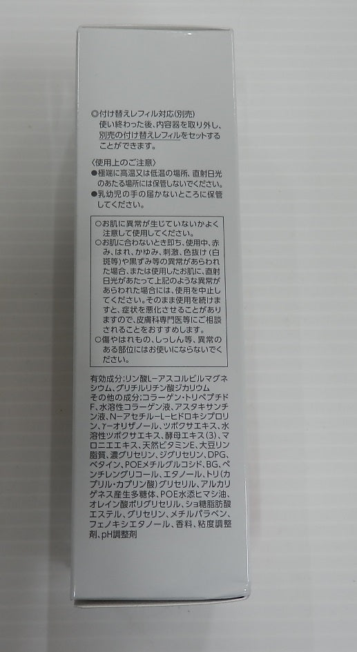 未開封!アスタリフト ホワイト エッセンス インフィルト 美白美容液 30ml 2本入り囗T巛
