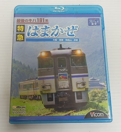 ブルーレイ ビコム 223系新快速 321系京阪神緩行線他 3本セット囗T巛