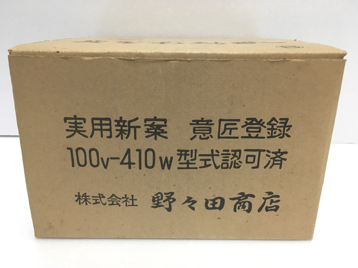 ※ジャンク※ 野々田式 炭型電熱器 100v-410w 長期保管 中古 囗G