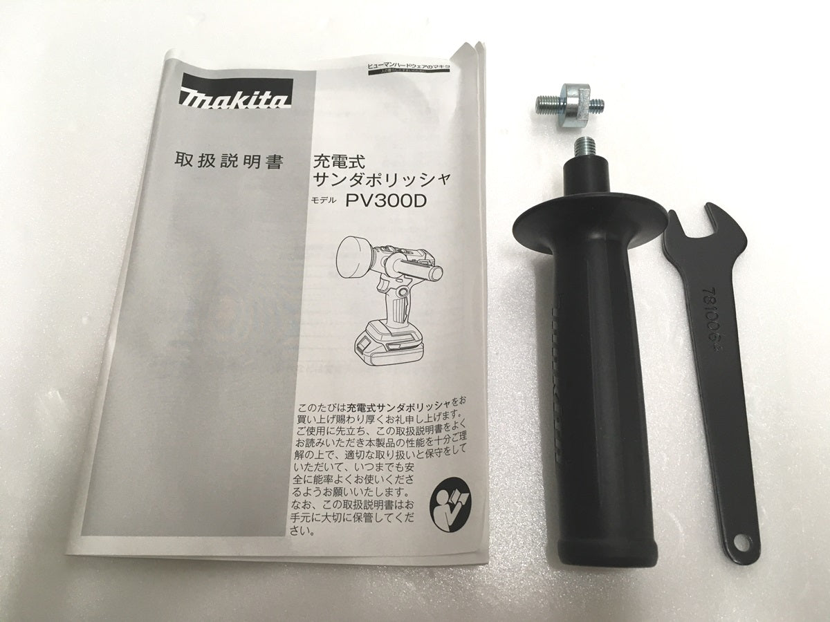 ※送料無料※ Makita 充電式サンダポリッシャ PV300DZ 使用感の少ない中古品 囗G