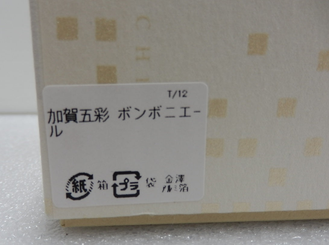 金沢箔 ボンボニエール 加賀五彩 小物入れ 合成漆器囗T巛