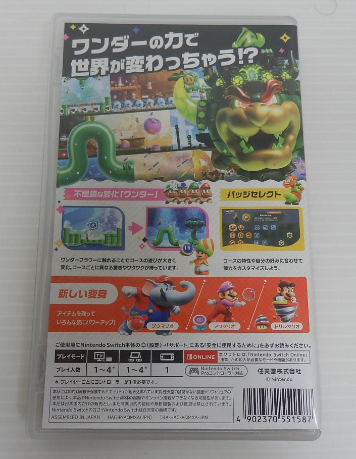 ニンテンドースイッチ マリオブラザーズ・ワンダー 中古 ※クリックポストにて発送囗T巛