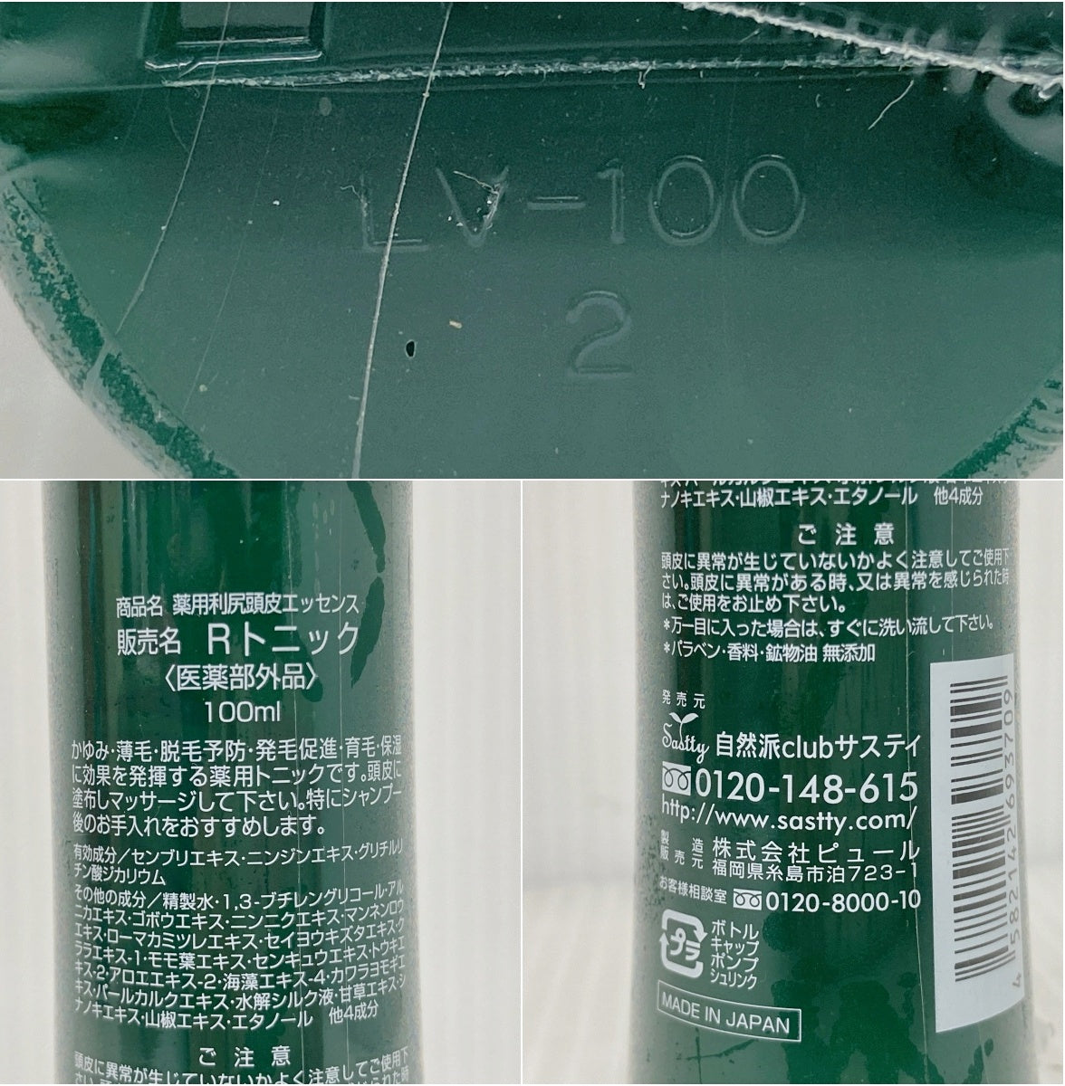 利尻カラーシャンプー類まとめて