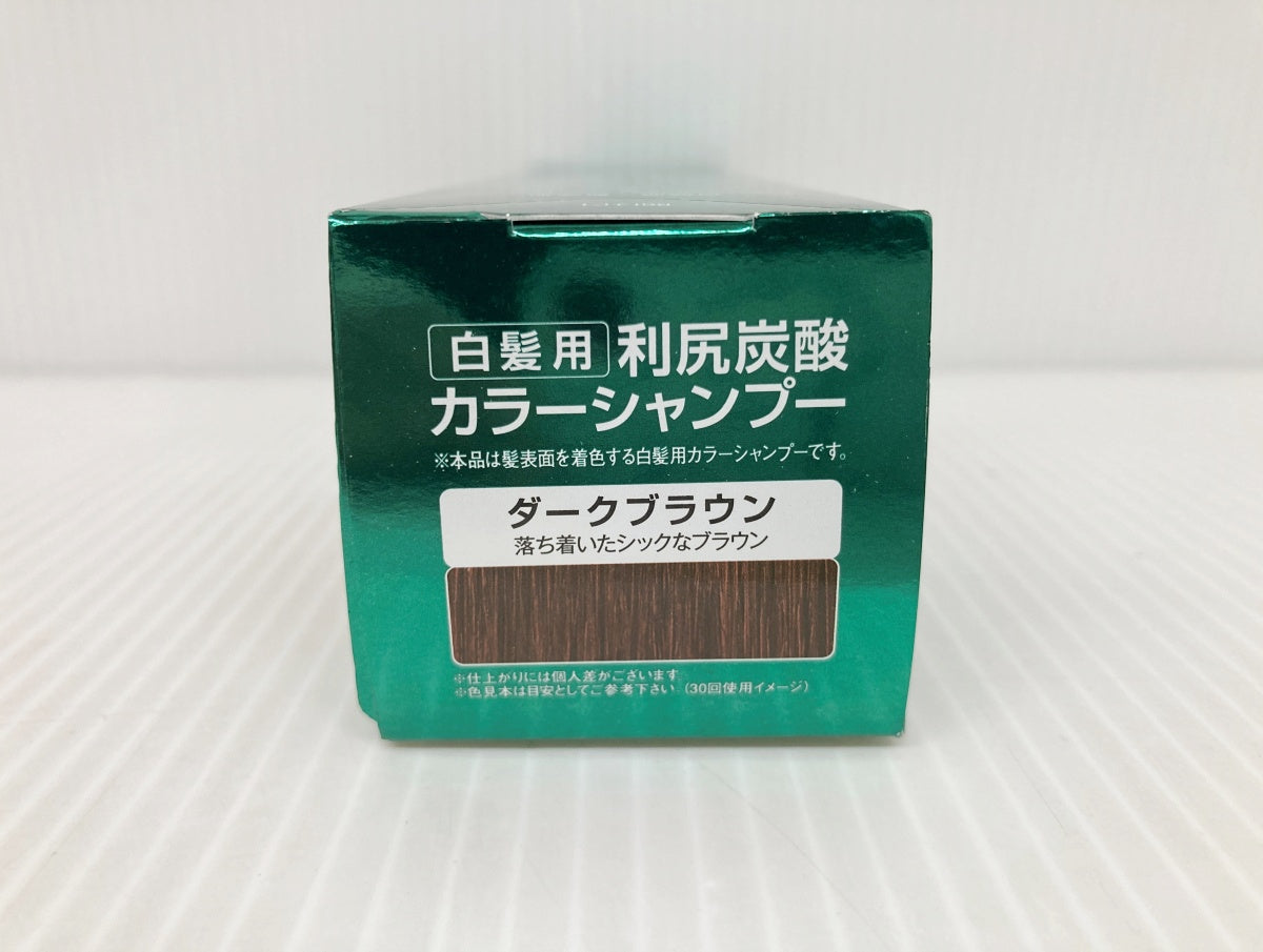 利尻カラーシャンプー類まとめて