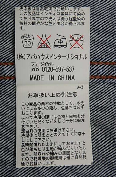 ABAHOUSE アバハウス デニムジャケット インディゴ size:2囗T巛