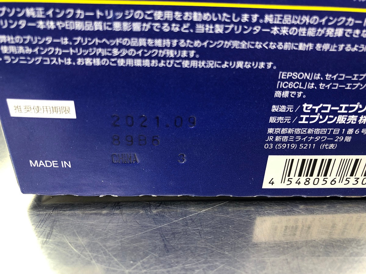 送料無料 ジャンク 推奨使用期限切れ 2021.09 EPSON エプソン 純正 インクカートリッジ 6色パック IC6CL50 2個セット 囗K巛