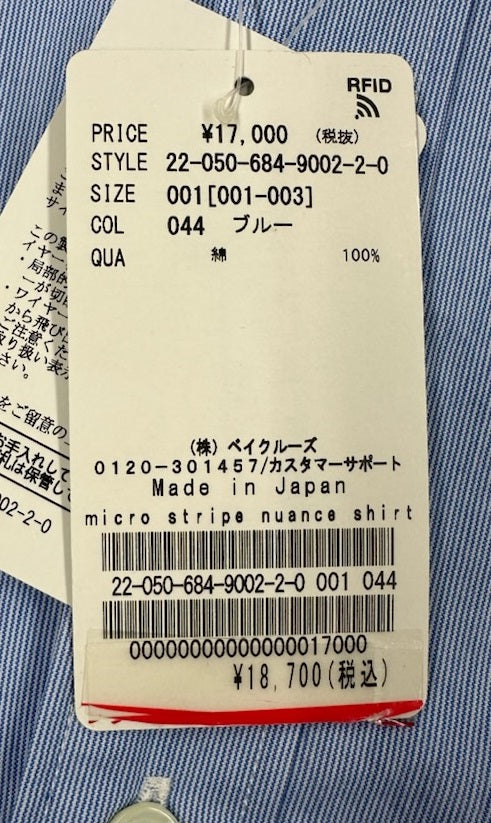 タグ付!UNFOLLOW アンフォロー ベイクルーズ 長袖コットンシャツ ブルー 日本製 size:1囗T巛