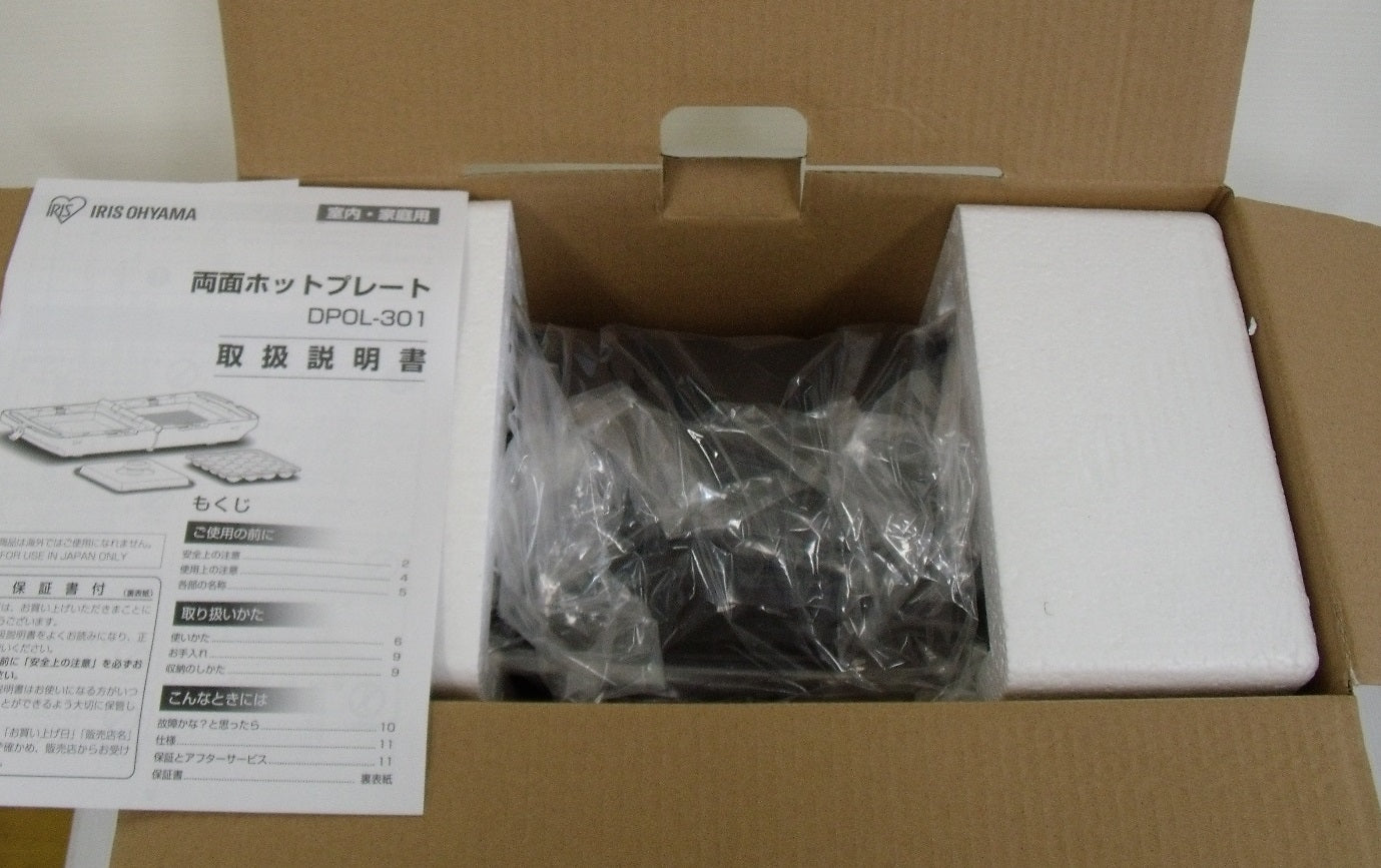 未使用!アイリスオーヤマ 両面ホットプレート DPOL-301-B囗T巛