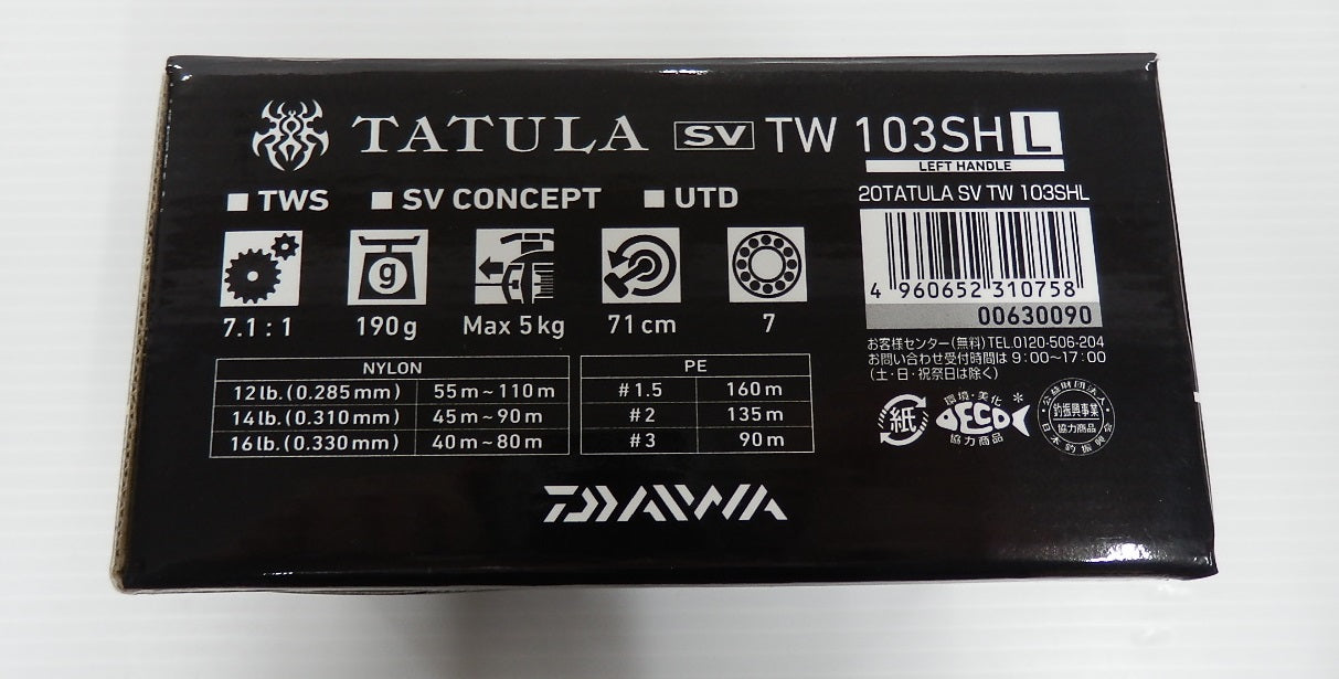 DAIWA ダイワ TATULA SV TW 103SH L ベイトリール 左利き用 中古 囗T巛