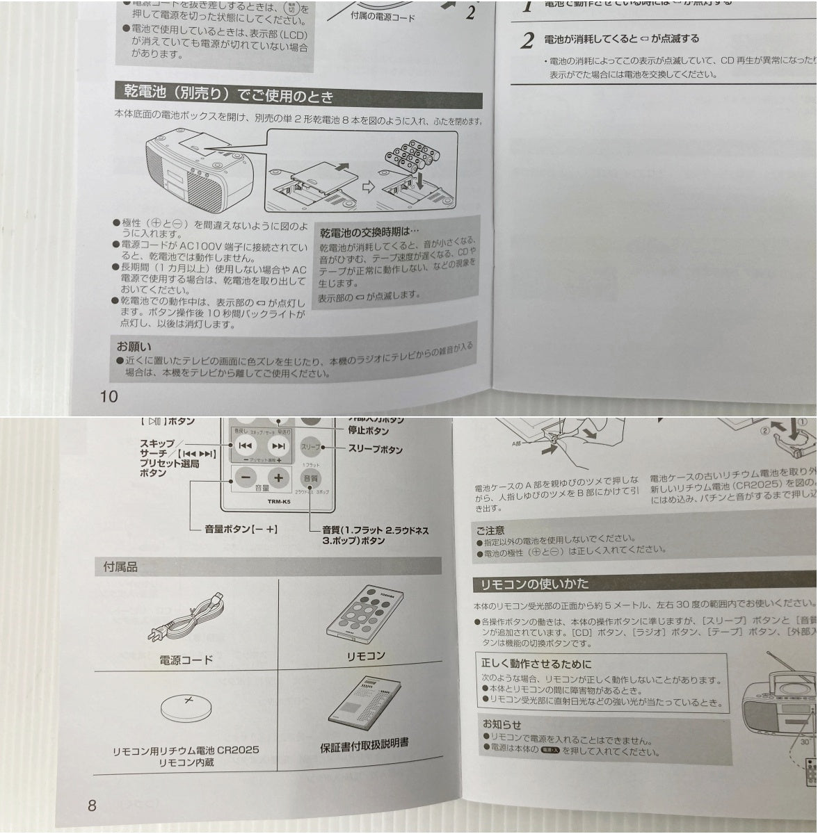 東芝 CDラジオカセットレコーダー TY-CDK5