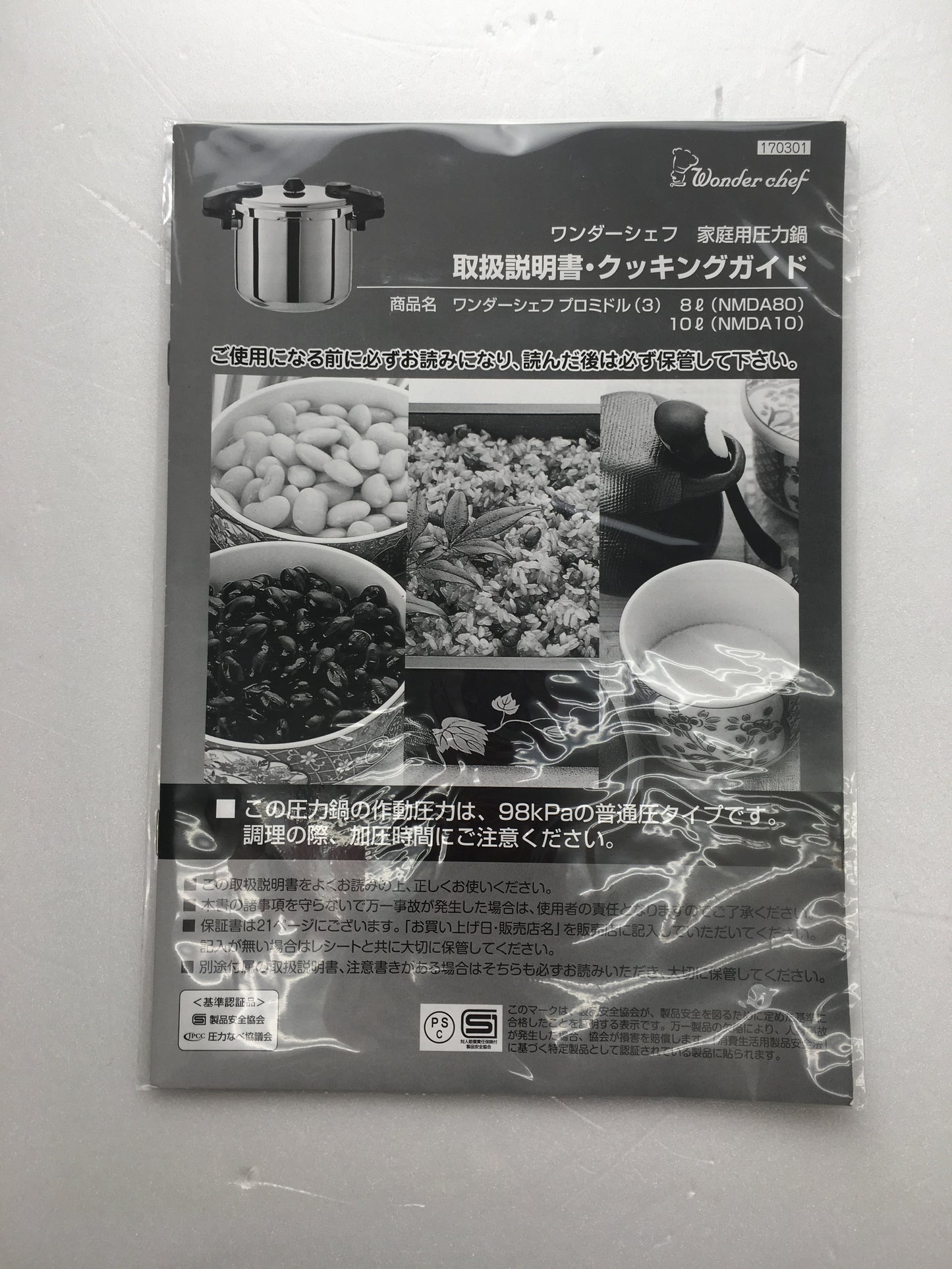 送料無料 WONDER CHEF ワンダーシェフ プロミドル 3 圧力鍋 10L NMDA10 囗K巛