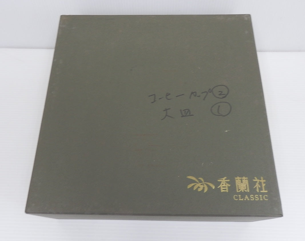 美品!香蘭社 CLASSIC 渕地黒絵花鳥紋 大皿 ペアカップ&ソーサーセット囗T巛