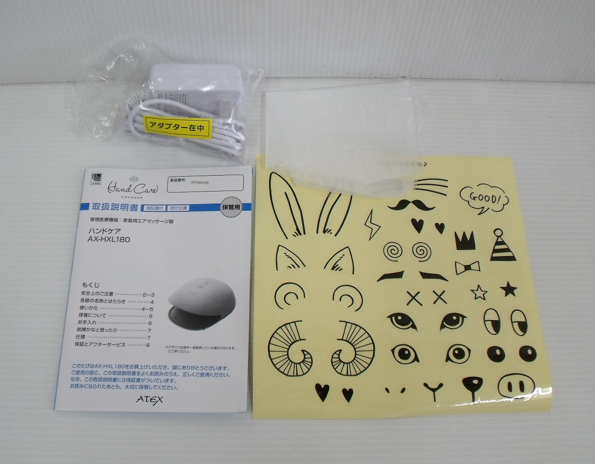 未使用!アテックス ルルド ハンドケア AX-HXL180囗T巛