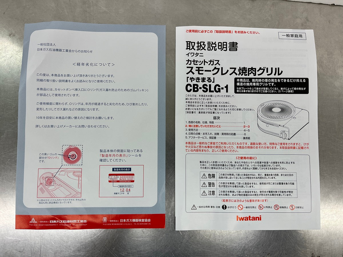 送料無料 イワタニ スモークレス焼肉グリルやきまる CB-SLG-1 囗K巛