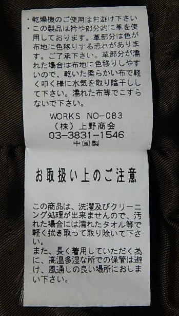 AVIREX アヴィレックス G-1 ブラックエイセス フライトジャケット 6122053 size:L囗T巛