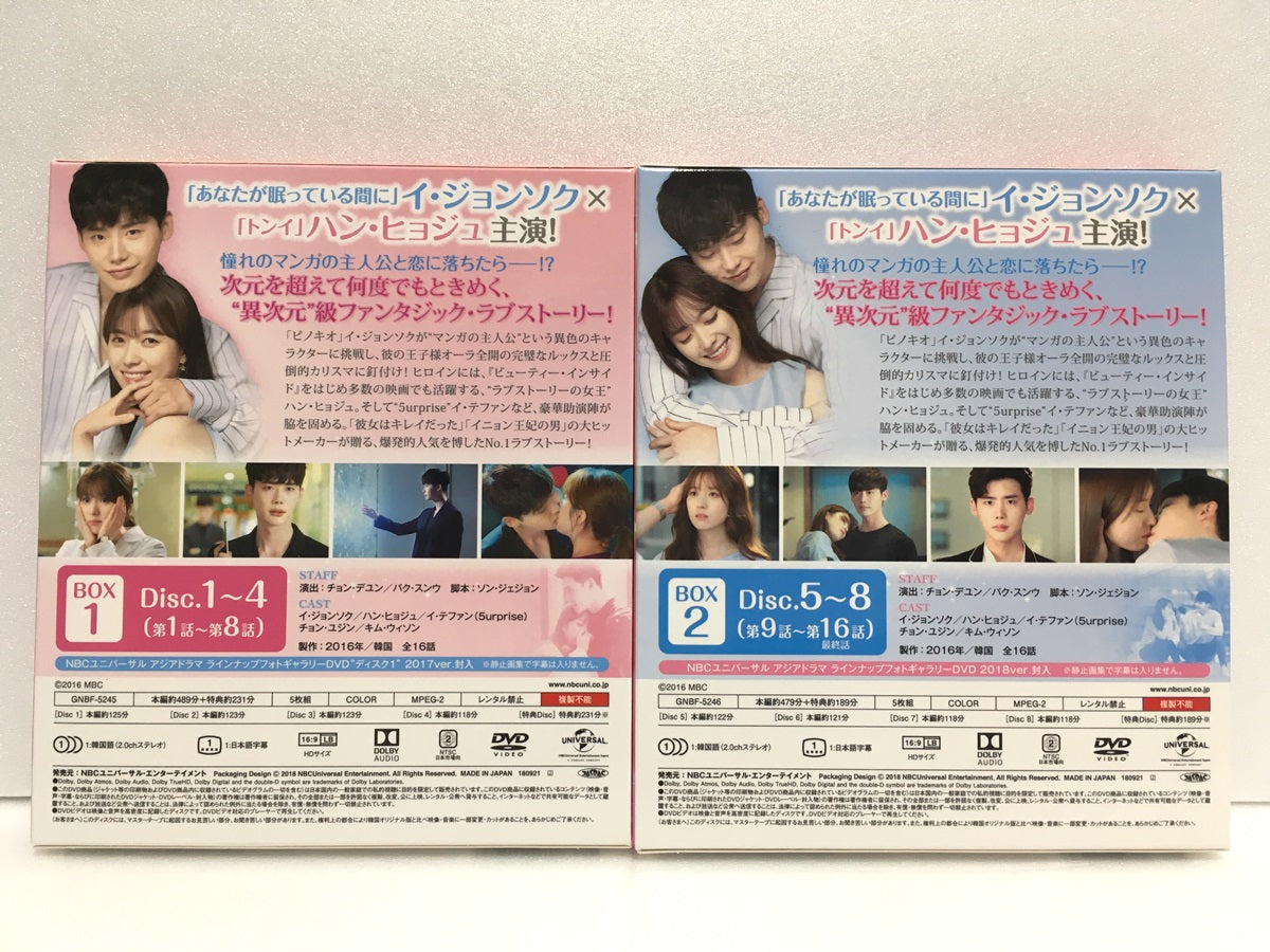 ※送料無料※ W -君と僕の世界- DVD-BOX 1+2 セット コンプリート・シンプルDVD-BOXシリーズ 中古 囗G