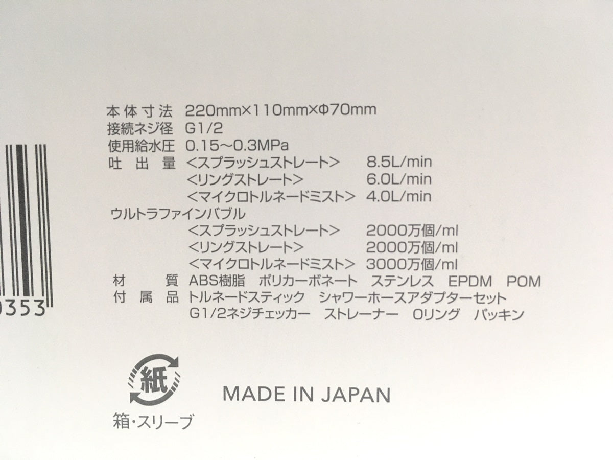 ※送料無料※ サイエンス ミラブルzero ウルトラファインミスト 中古 ジャンク 囗G